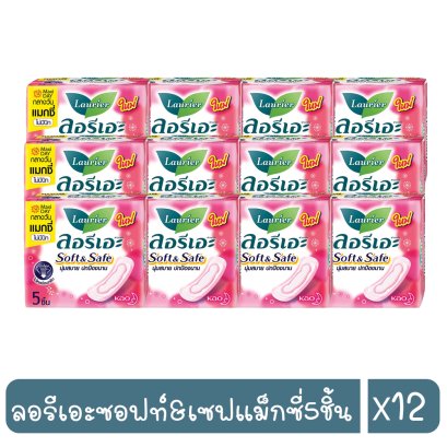 ลอรีเอะซอฟท์&amp;เซฟแม็กซี่5ชิ้น
