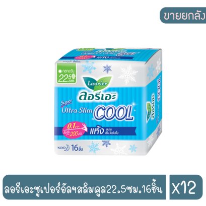 ลอรีเอะซูเปอร์อัลฯสลิมคูล22.5ซม.16ชิ้น