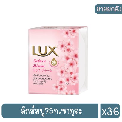 ลักส์สบู่75ก.ซากุระ