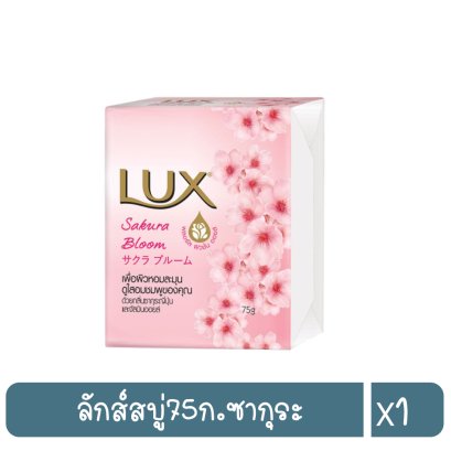 ลักส์สบู่75ก.ซากุระ