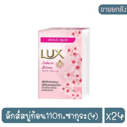 ลักส์สบู่ก้อน110ก.ซากุระ(4)
