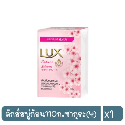 ลักส์สบู่ก้อน110ก.ซากุระ(4)