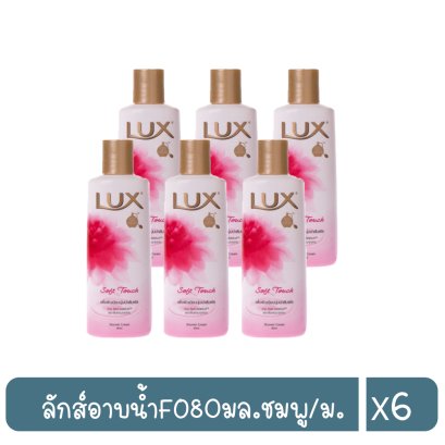 ลักส์อาบน้ำFO80มล.ชมพู/ม.