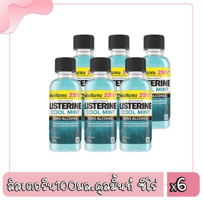 ลิสเตอรีน100มล.คูลมิ้นท์ ซีโร่