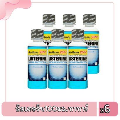 ลิสเตอรีน100มล.ทาทาร์