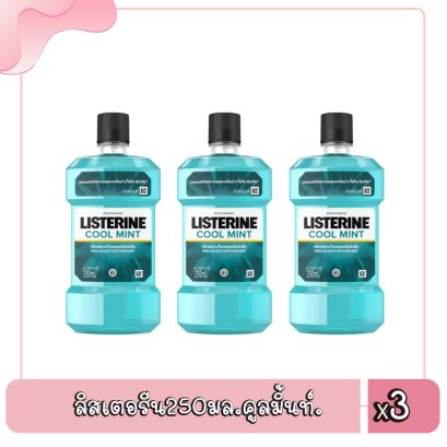 ลิสเตอรีน250มล.คูลมิ้นท์.