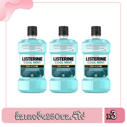 ลิสเตอรีน250มล.ซีโร่