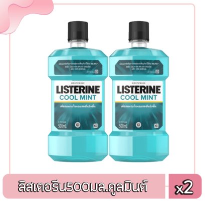 ลิสเตอรีน500มล.คูลมินต์/ม