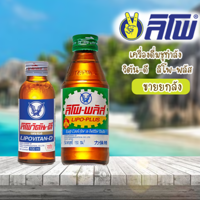 ลิโพ ยกลัง