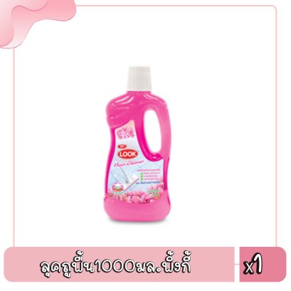 ลุคถูพื้น1000มล.พิ้งกี้