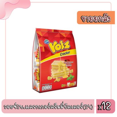 วอยซ์2บ.แครกเกอร์ครีมมี่บัตเตอร์(24)