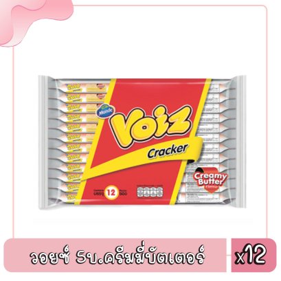 วอยซ์ 5บ.ครีมมี่บัตเตอร์