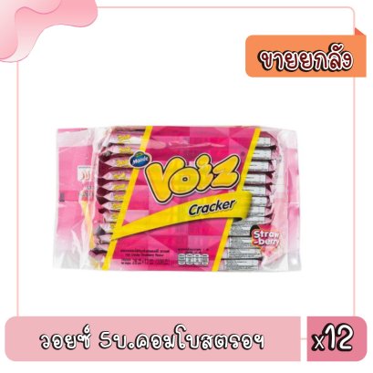 วอยซ์ 5บ.คอมโบสตรอฯ