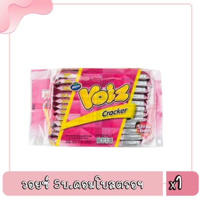 วอยซ์ 5บ.คอมโบสตรอฯ