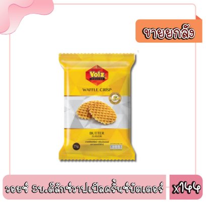 วอยซ์ 5บ.ดีลักซ์วาฟเฟิลครั้นซ์บัตเตอร์