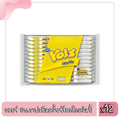 วอยซ์ 5บ.วาฟเฟิลครั้นซ์ช็อกโกคริสปี้