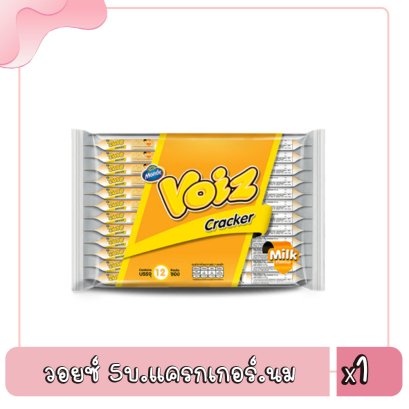 วอยซ์ 5บ.แครกเกอร์.นม