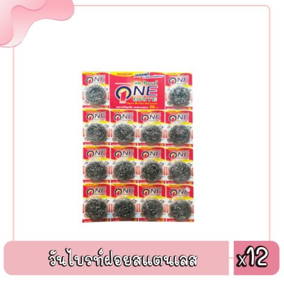 วันไบรท์ฝอยสแตนเลส