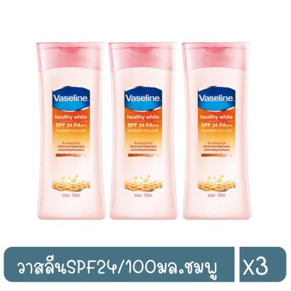 วาสลีนSPF24/100มล.ชมพู