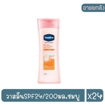 วาสลีนSPF24/200มล.ชมพู