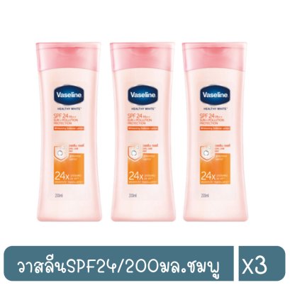 วาสลีนSPF24/200มล.ชมพู