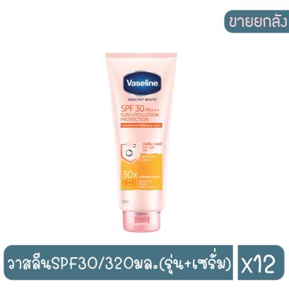 วาสลีนSPF30/320มล.(รุ่น+เซรั่ม)