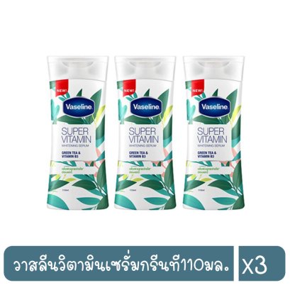 วาสลีนวิตามินเซรั่มกรีนที110มล.