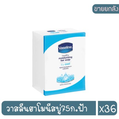 วาสลีนฮาโมนีสบู่75ก.ฟ้า