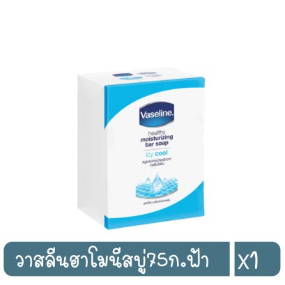 วาสลีนฮาโมนีสบู่75ก.ฟ้า