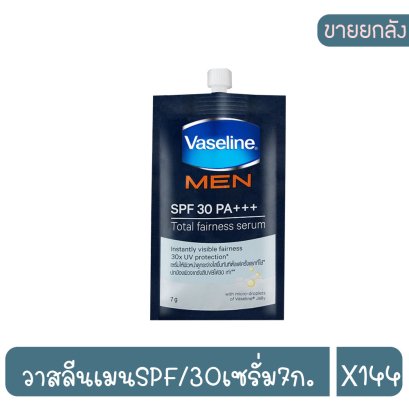 วาสลีนเมนSPF/30เซรั่ม7ก.