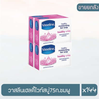 วาสลีนเฮลตี้ไวท์สบู่75ก.ชมพู