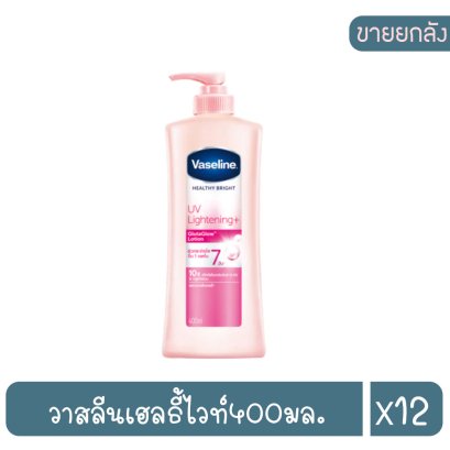 วาสลีนเฮลธี้ไวท์400มล.