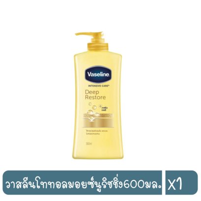 วาสลีนโททอลมอยซ์นูริชชิ่ง600มล.