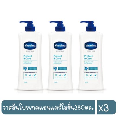 วาสลีนโพรเทคแอนแคร์โลชั่น380มล.