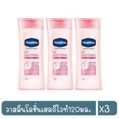 วาสลีนโลชั่นเฮลธีไวท์120มล.