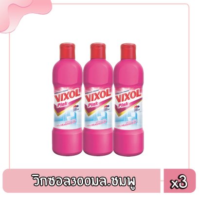 วิกซอล300มล.ชมพู