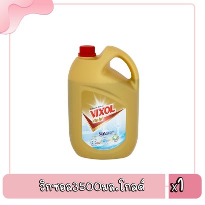 วิกซอล3500มล.โกลด์