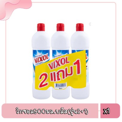 วิกซอล900มล.พลัส(รุ่น2+1)