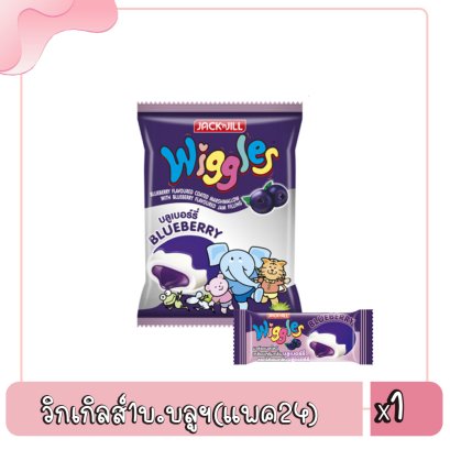 วิกเกิลส์1บ.บลูฯ(แพค24)