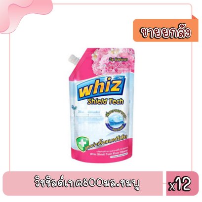 วิชชิลด์เทค800มล.ชมพู