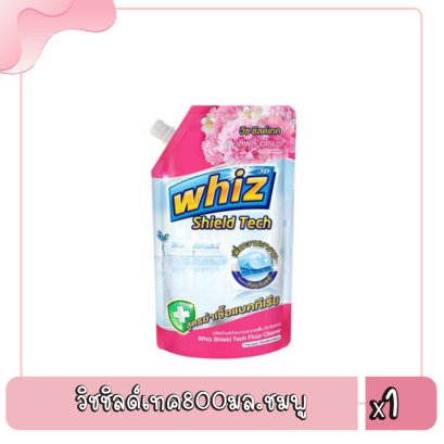 วิชชิลด์เทค800มล.ชมพู