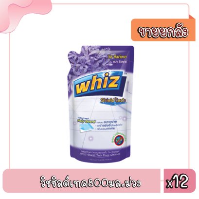 วิชชิลด์เทค800มล.ม่วง