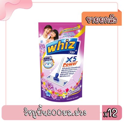 วิชถูพื้น800มล.ม่วง