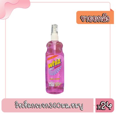 วิชเช็ดกระจก360มล.ชมพู