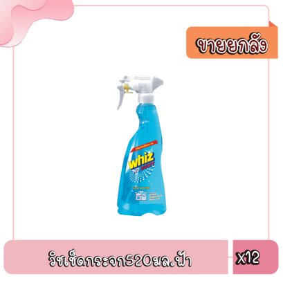 วิชเช็ดกระจก520มล.ฟ้า