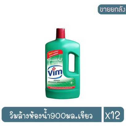 วิมล้างห้องน้ำ900มล.เขียว