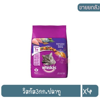 วิสกัส3กก.ปลาทู