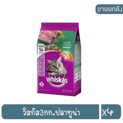 วิสกัส3กก.ปลาทูน่า