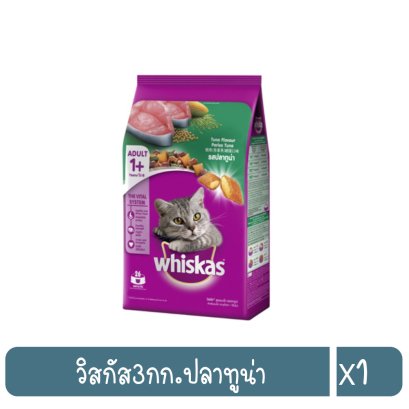 วิสกัส3กก.ปลาทูน่า