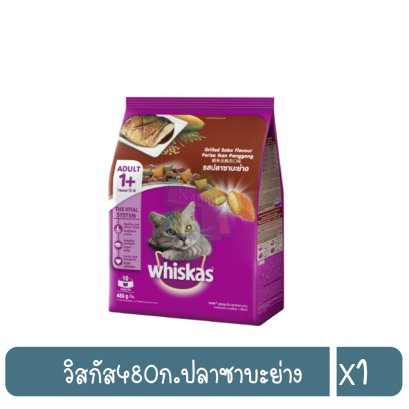 วิสกัส480ก.ปลาซาบะย่าง